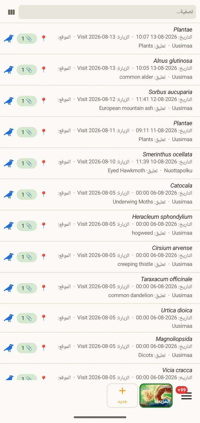 Observation list in Arabic with rows and controls arranged right to left